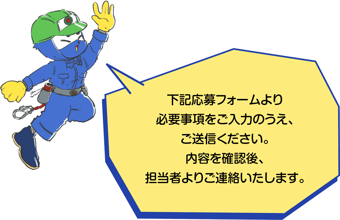 募集職種Illust01｜空調・給排水設備工事・建築｜伸弘テクノ株式会社