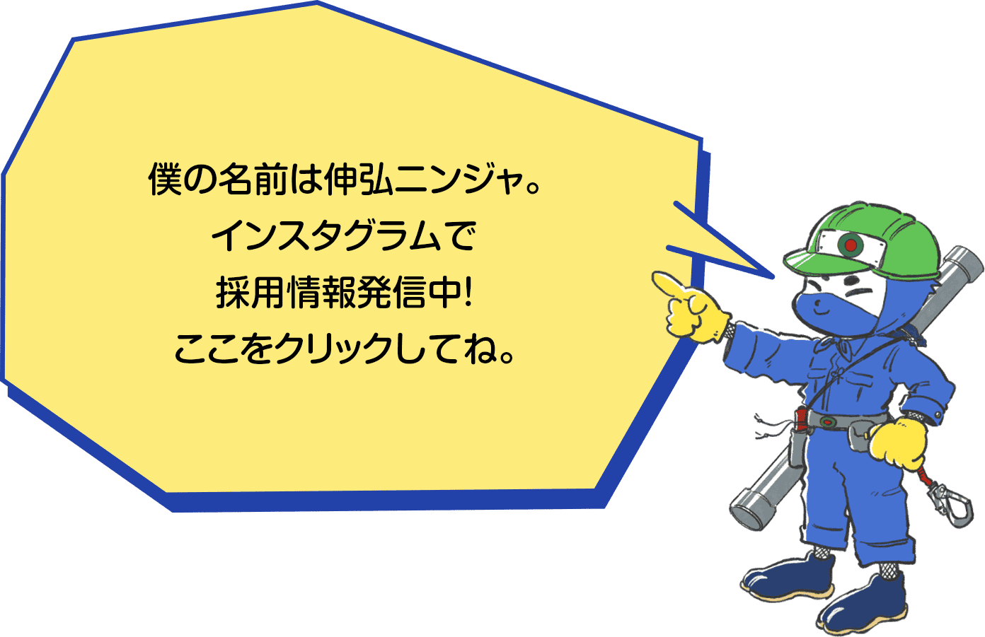 インタビュー01Illust01｜空調・給排水設備工事・建築｜伸弘テクノ株式会社