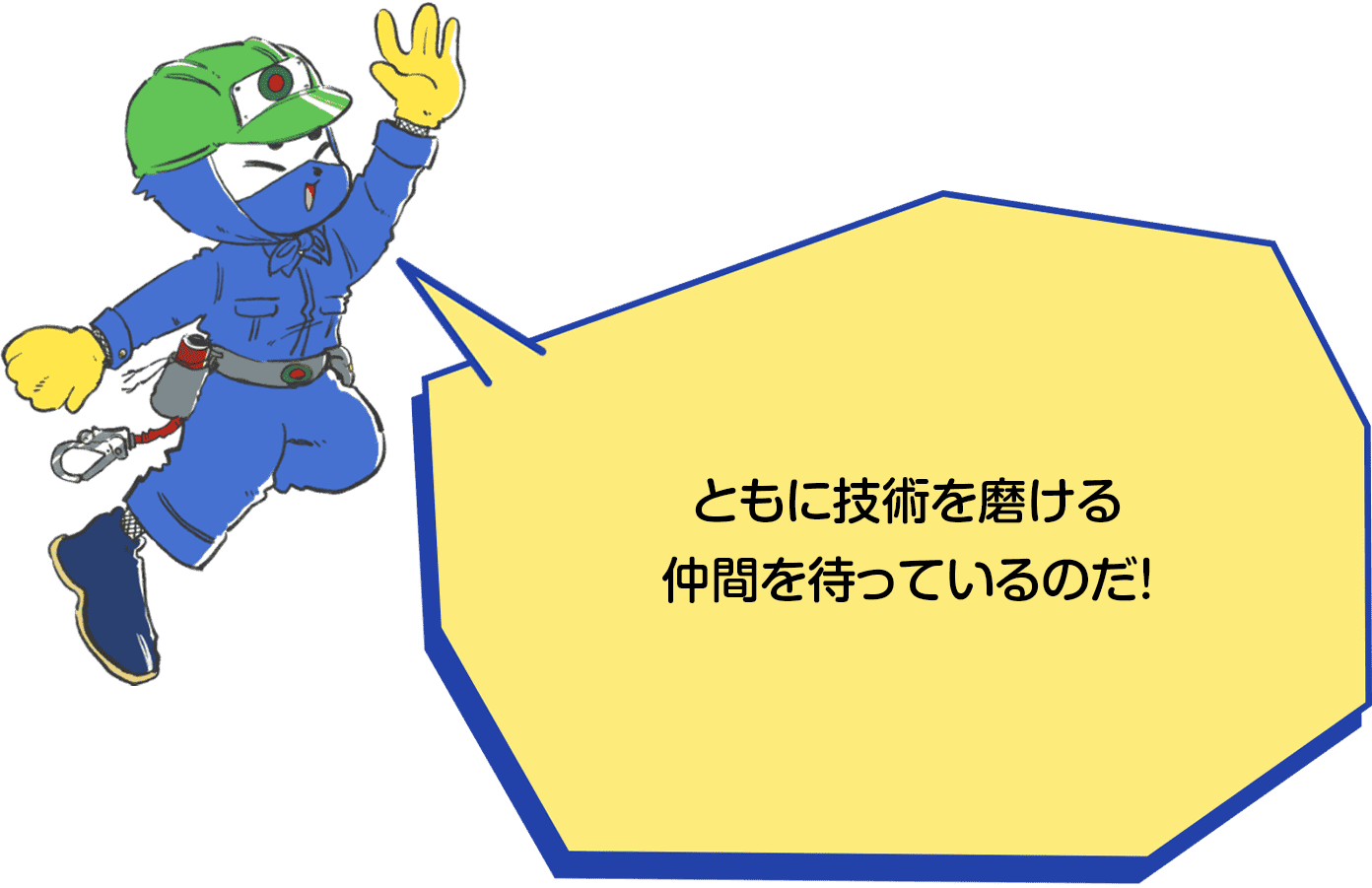 インタビュー01Illust03｜空調・給排水設備工事・建築｜伸弘テクノ株式会社