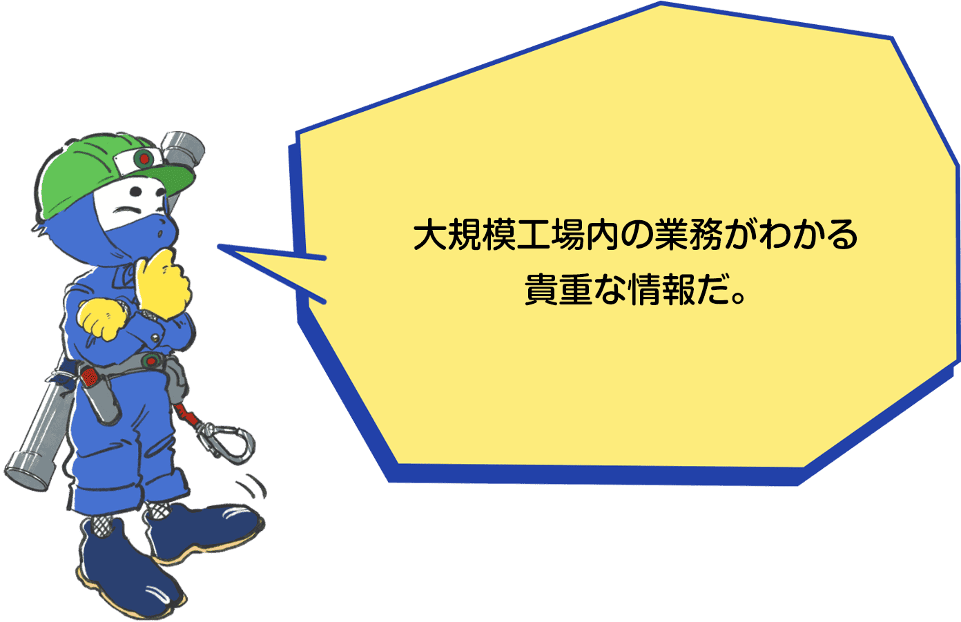 インタビュー02Illust02｜空調・給排水設備工事・建築｜伸弘テクノ株式会社