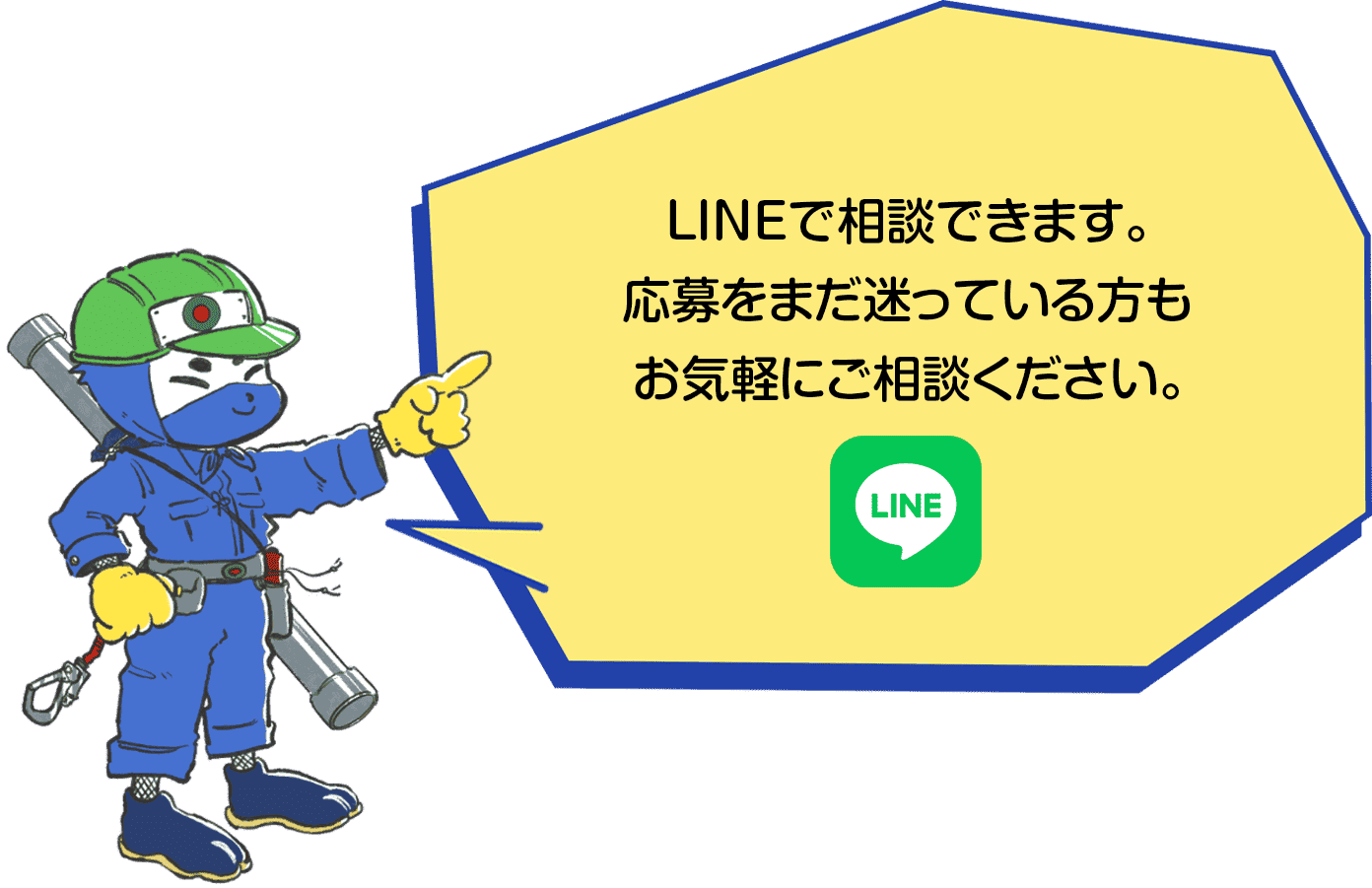 募集職種Illust01｜空調・給排水設備工事・建築｜伸弘テクノ株式会社
