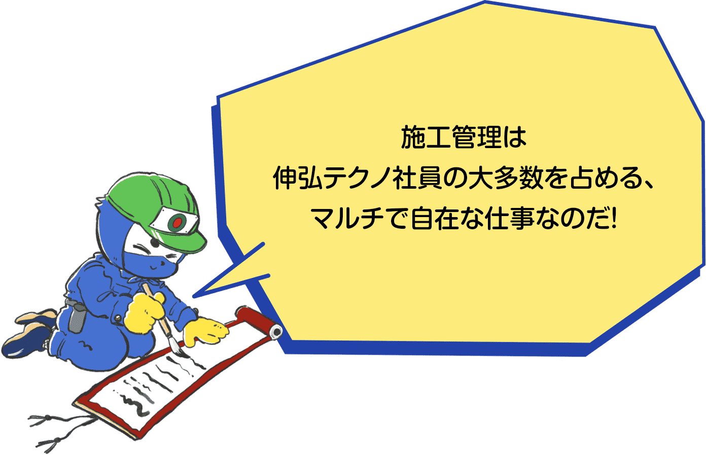 求人情報img03｜空調・給排水設備工事・建築｜伸弘テクノ株式会社
